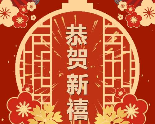 新春寄語|金龍迎福，揚(yáng)帆起航